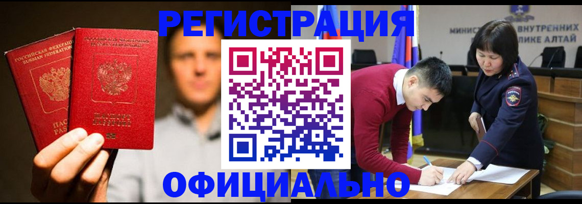 временная прописка в Баксане
