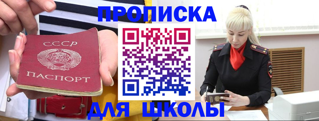 прописка регистрация в Баксане