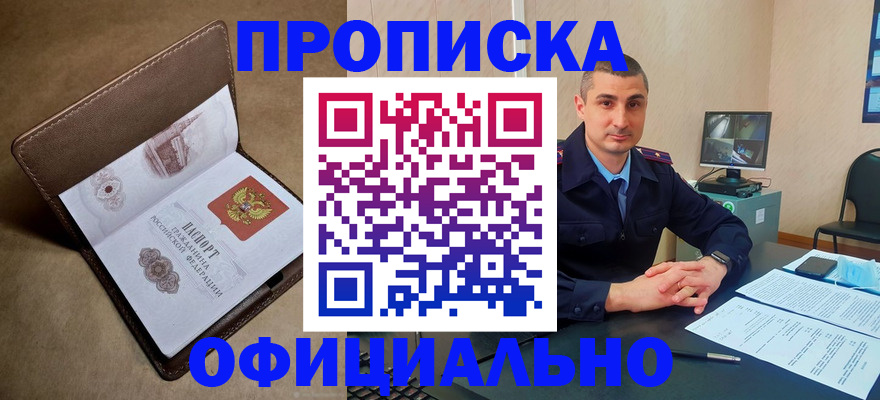 временная регистрация в квартире в Баксане