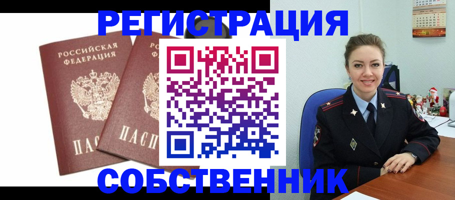 прописка ребенка в Баксане